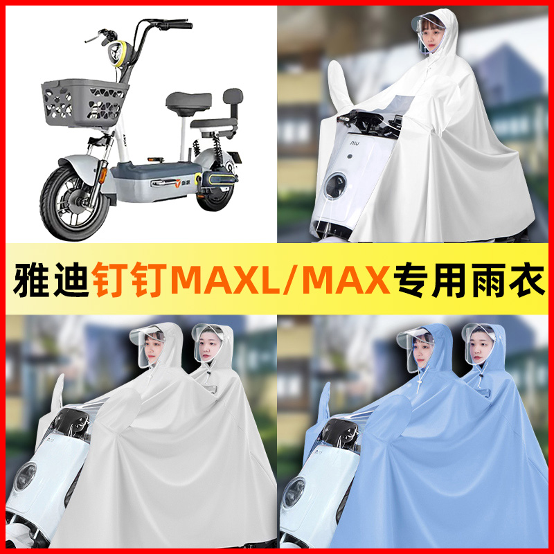 【防暴雨加大加厚】电动车雨衣
