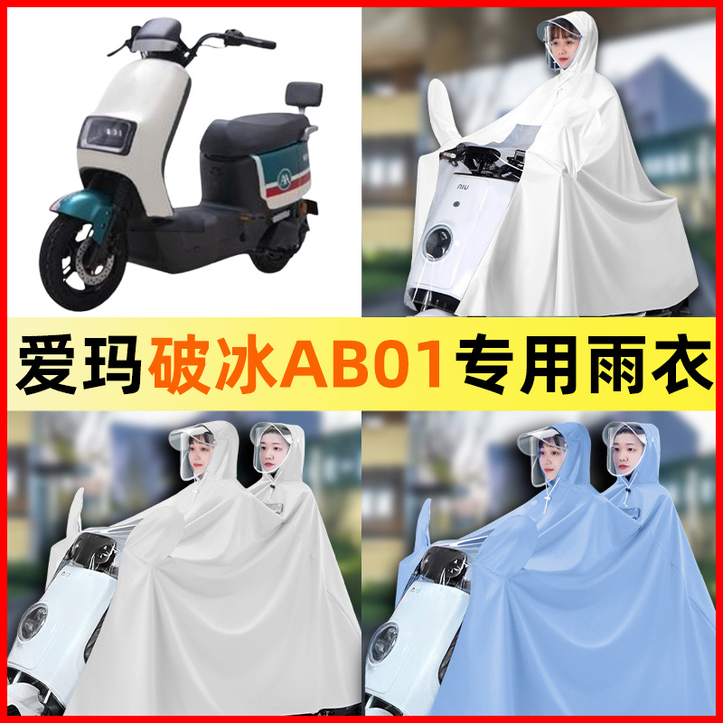 【防暴雨加大加厚】电动车雨衣