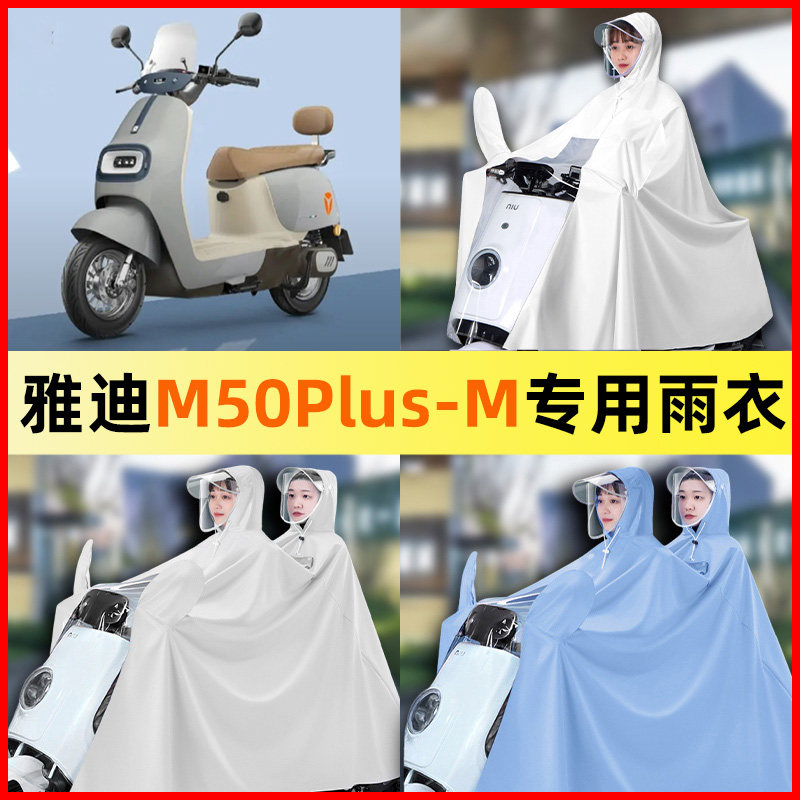 【防暴雨加大加厚】电动车雨衣