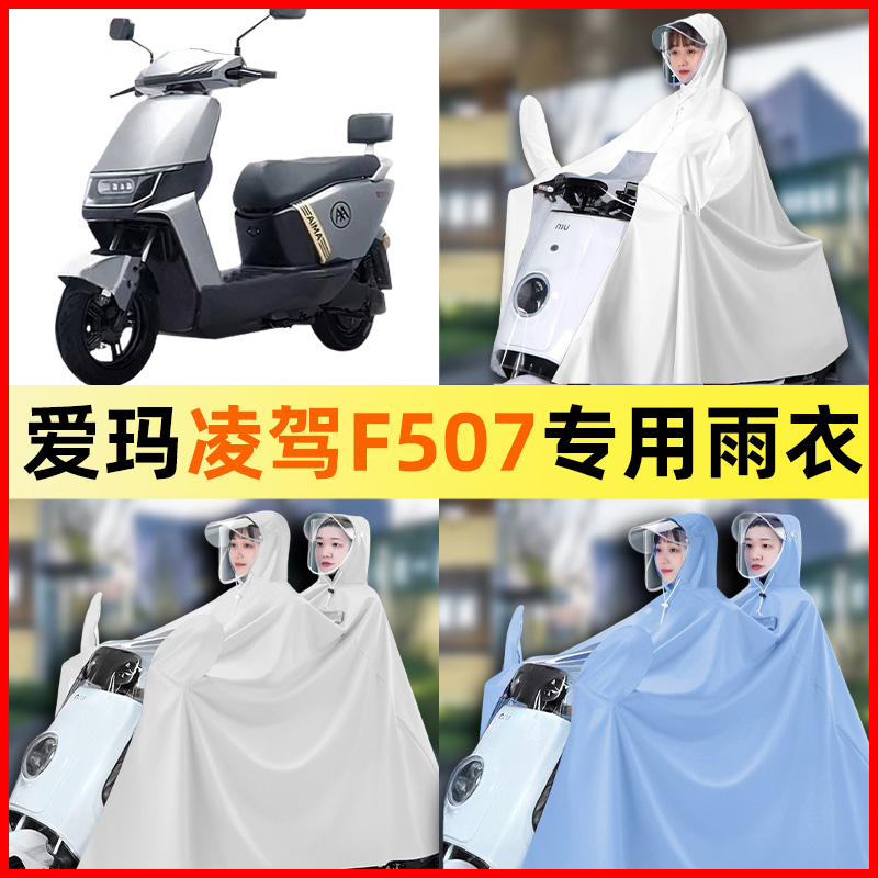 【防暴雨加大加厚】电动车雨衣