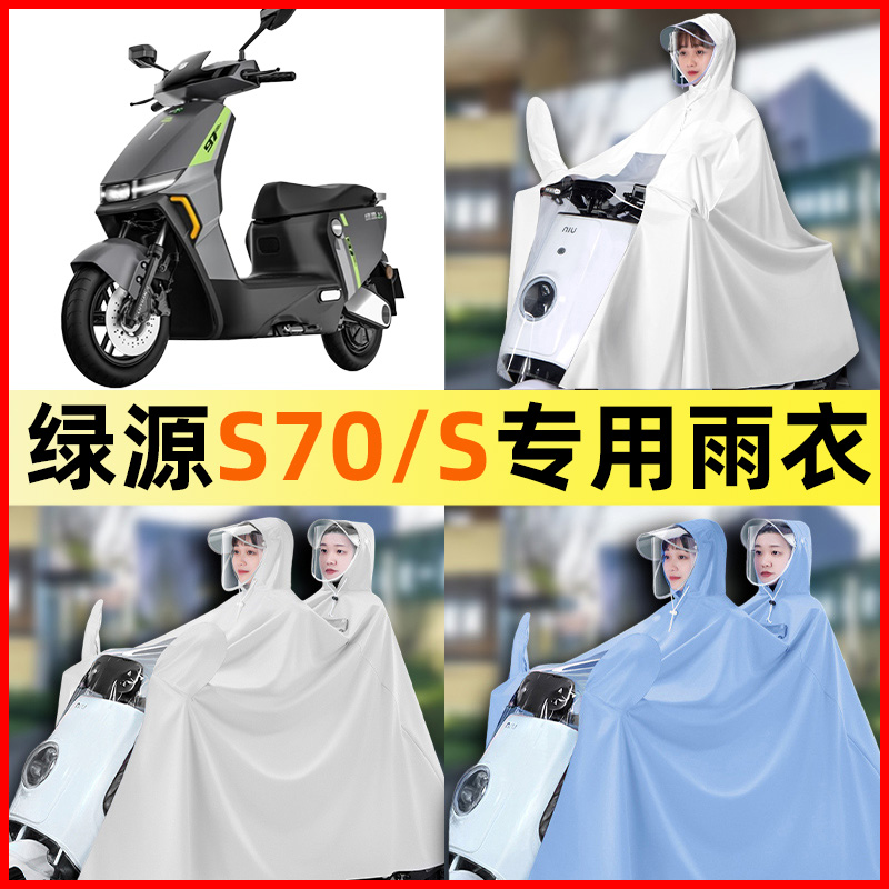 【防暴雨加大加厚】电动车雨衣