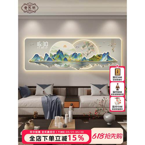 千里江山图客厅挂画新中式钟表挂
