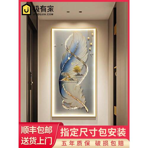 轻奢羽毛玄关装饰画现代简约带灯