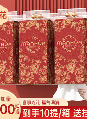 漫花2026新年款喜庆悬挂式抽纸10大提共11200张整箱送挂钩餐巾纸