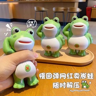 2025网红卖崽青蛙捏捏乐解压摆件慢回弹公仔网红发泄手办玩偶
