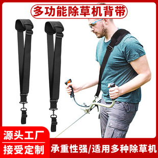 侧挂式除草机背带割草机背包吊带割灌机双钩背带除草机固定肩带