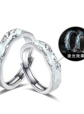 新款光年系列光年之境发光戒指极光情侣对戒夜光戒男女情侣戒