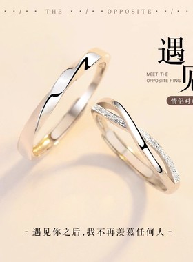 莫比乌斯情侣戒指磨砂新款对戒开口可调节男女简约时尚指环首饰