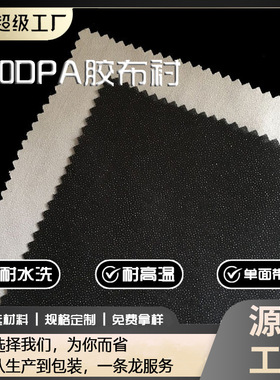 厂家自产衬布 50D有纺粘合弹力衬PA胶布衬 服装粘衬雪纺布衬