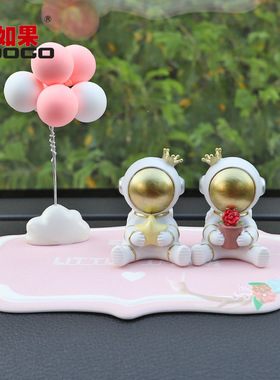 如果车品创意卡通车内装饰小王子家居桌面车载树脂宇航员汽车