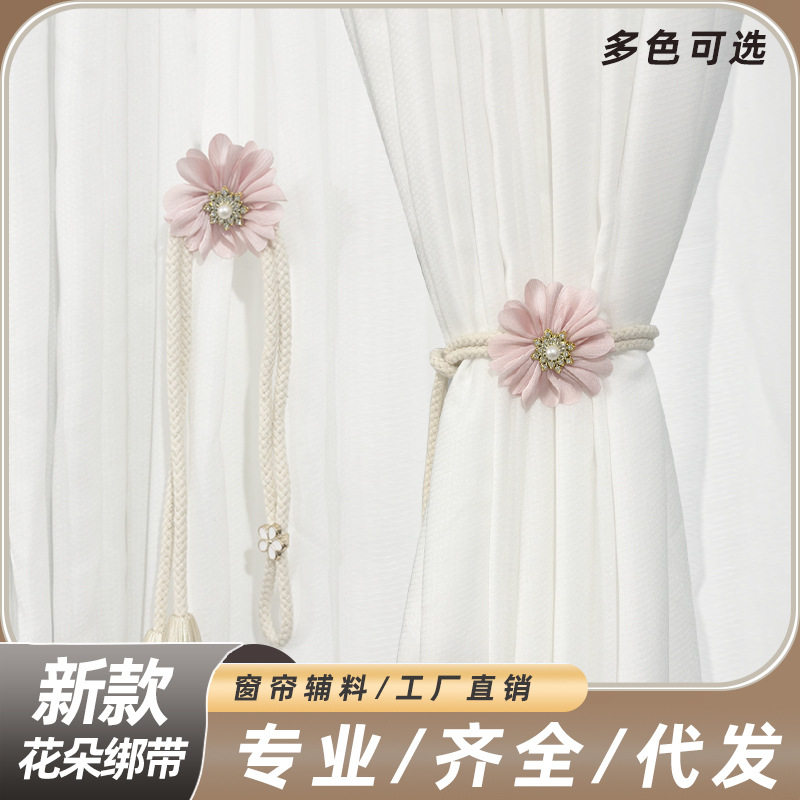 新款创意花朵窗帘绑带可调节纱帘捆绑带绑绳窗帘装饰配件小饰品,居家布艺,窗帘绑带,淘宝优惠券,粉丝福利购,淘宝优惠卷