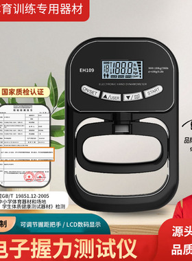 电子握力计中考专用握力测试器男专业学校测握力器数显握力测试仪