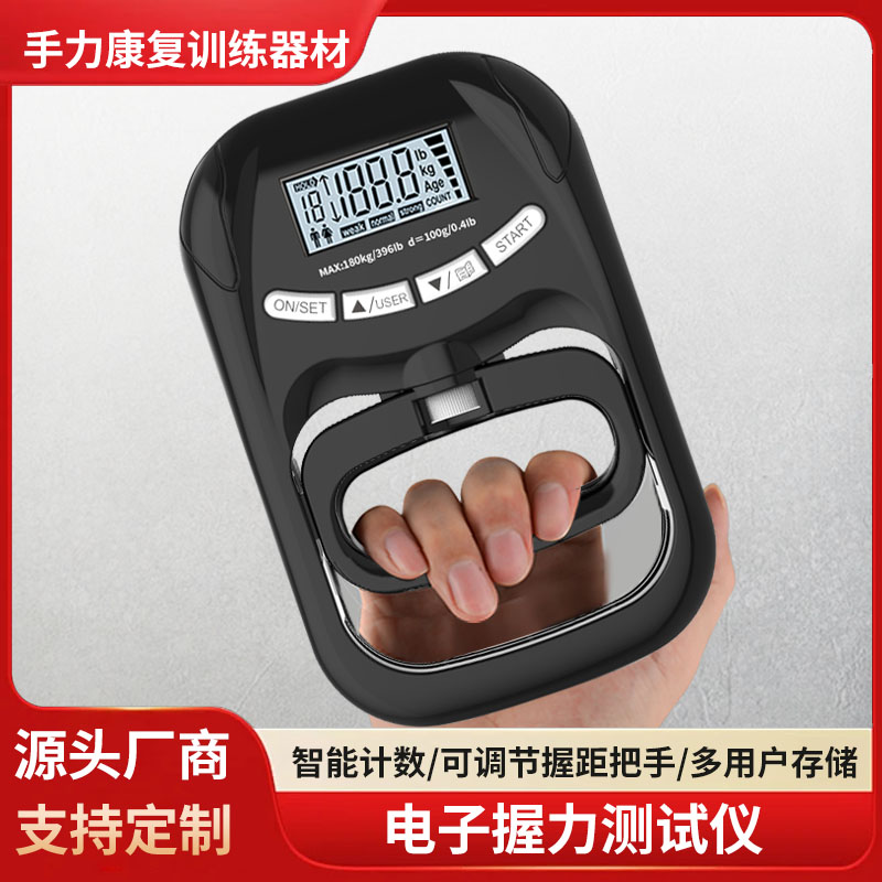 握力器中亿衡GB/T19851.12-2005