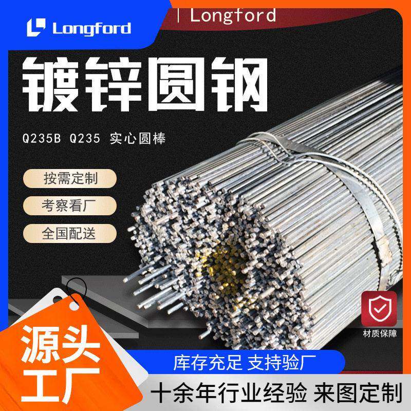 Q25B工业圆棒 建筑避雷网用镀锌圆钢 锌层Q195镀锌实心圆钢