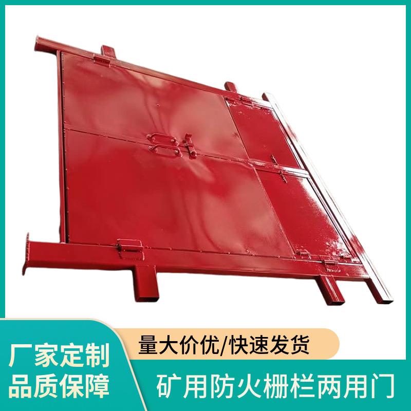 防火栅栏门矿用防火门矿用栅栏门1.6*1.8米防火栅栏门栅栏门