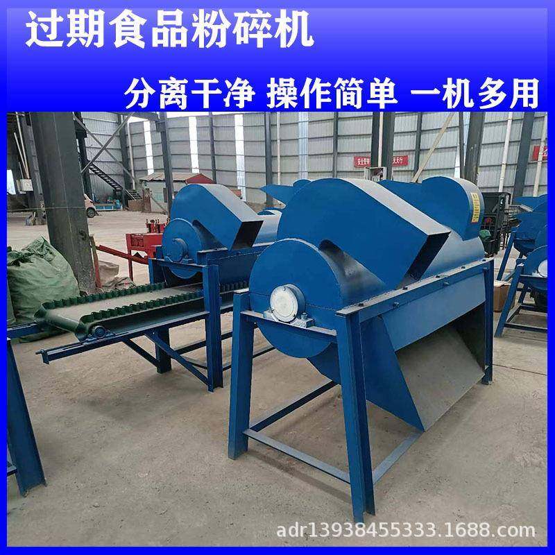 过期膨化食品火腿肠破碎机 袋装零食豆干粉碎拆袋机 面包破袋机,机械设备,粉碎机,淘宝优惠券,粉丝福利购,淘宝优惠卷