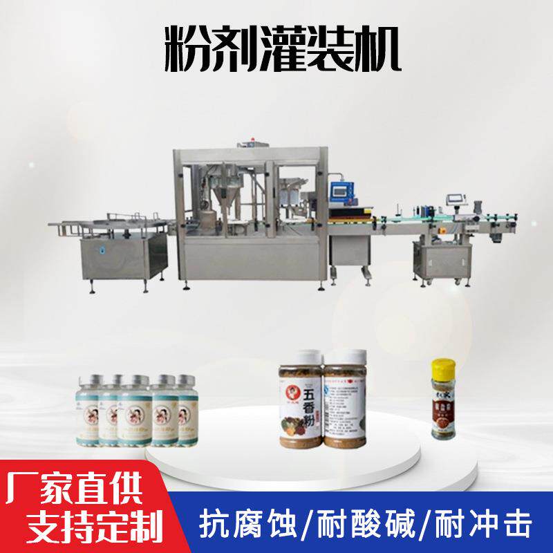 辣椒粉发酵粉粉剂包装机 自动充填灌装粉末包装机 糖粉定量包装机