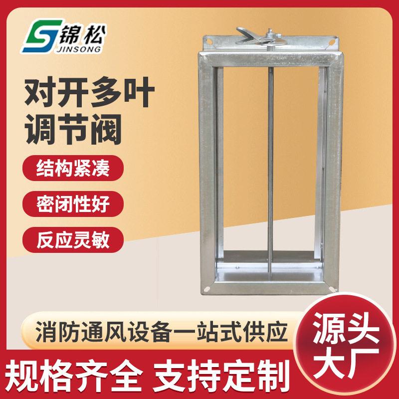 消防排烟防火阀远控排烟阀厂家电动隔烟阻火阀风量调节手动防火阀