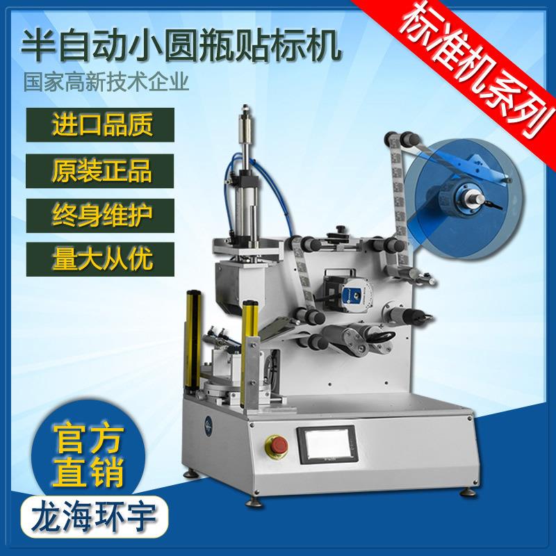 电池贴标机5号电芯贴标机 USB圆形电池贴标机18650电池贴标签机