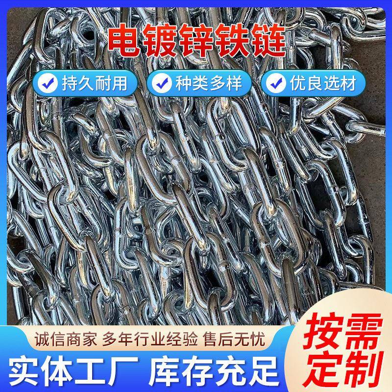 现货4-25mm景观护栏电泳铁索链 绿化镀锌链条 河道防护链 秋千链