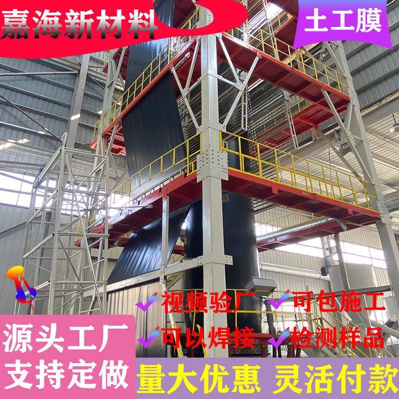 防渗土工膜厂家 藕池鱼塘耐腐蚀复合土工膜 hdpe聚乙烯薄膜土工膜