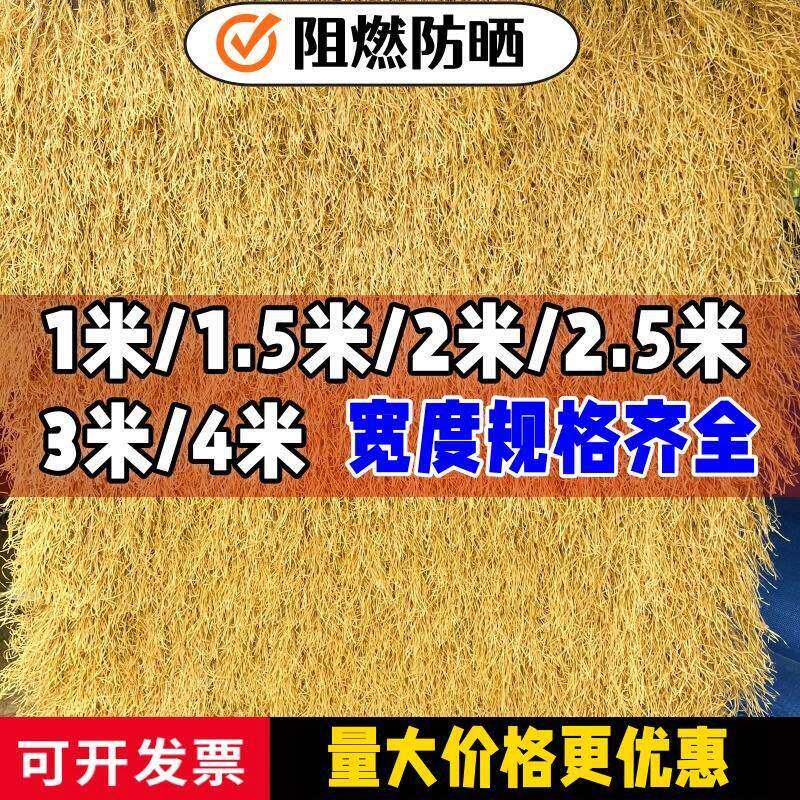 仿真茅草农家乐凉亭屋顶装饰假稻草铁皮屋顶塑料地毯式茅草皮草坪