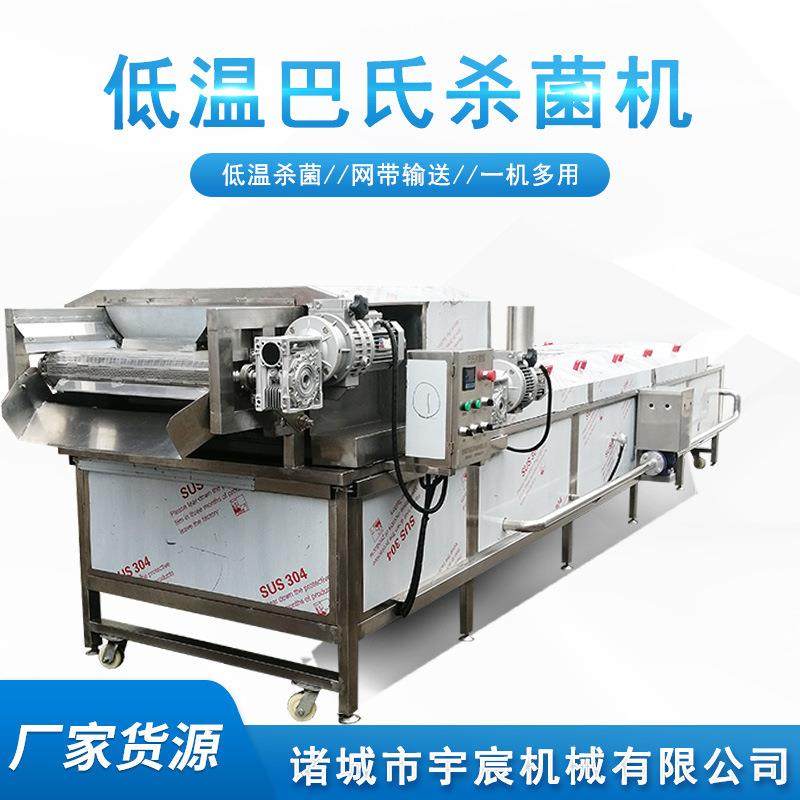 大型酸奶巴氏杀菌流水线 酱菜低温灭菌线 商用竹笋蔬菜杀青漂烫机,机械设备,消毒灭菌设备,淘宝优惠券,粉丝福利购,淘宝优惠卷