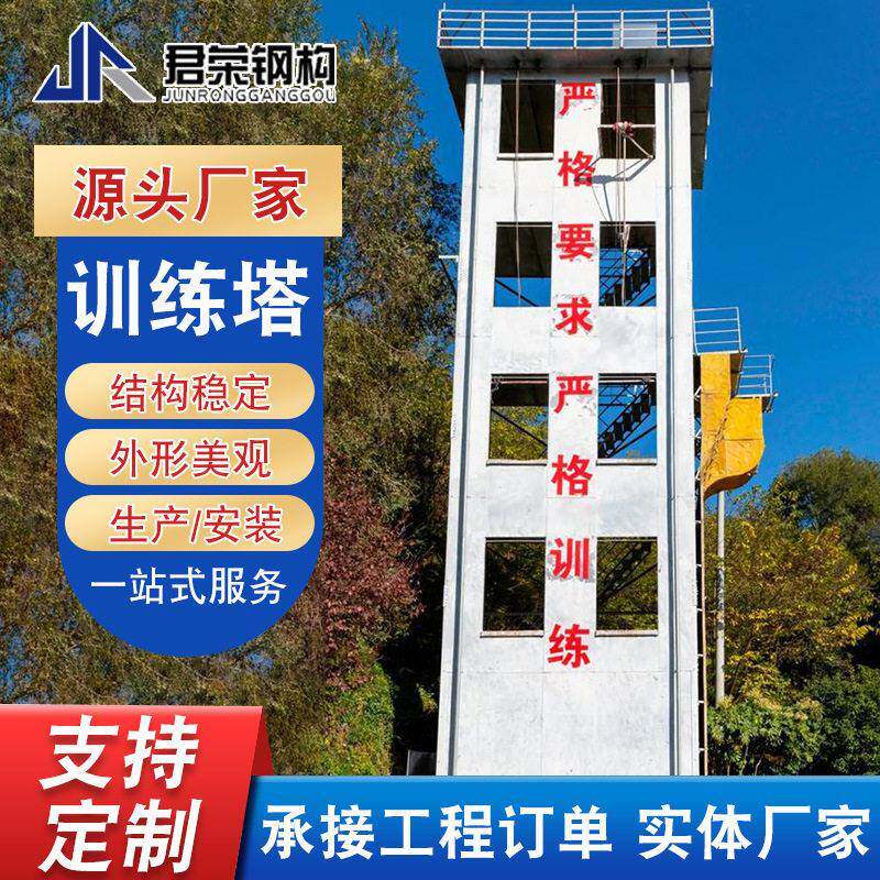 消防训练塔消防员拉练多层训练塔部队体能预演拉练攀爬钢结构