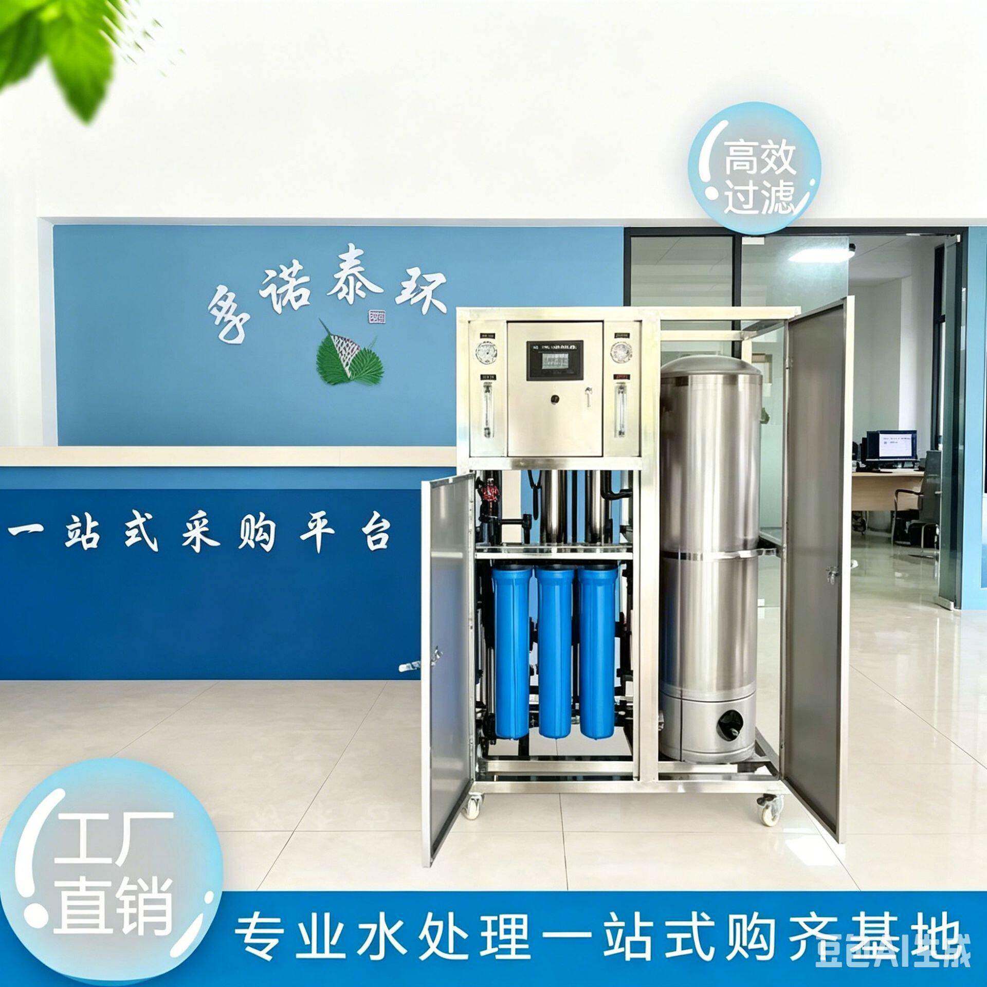 不锈钢净水器纯水设备奶茶食堂学校一体化工业净水系统纯水设备
