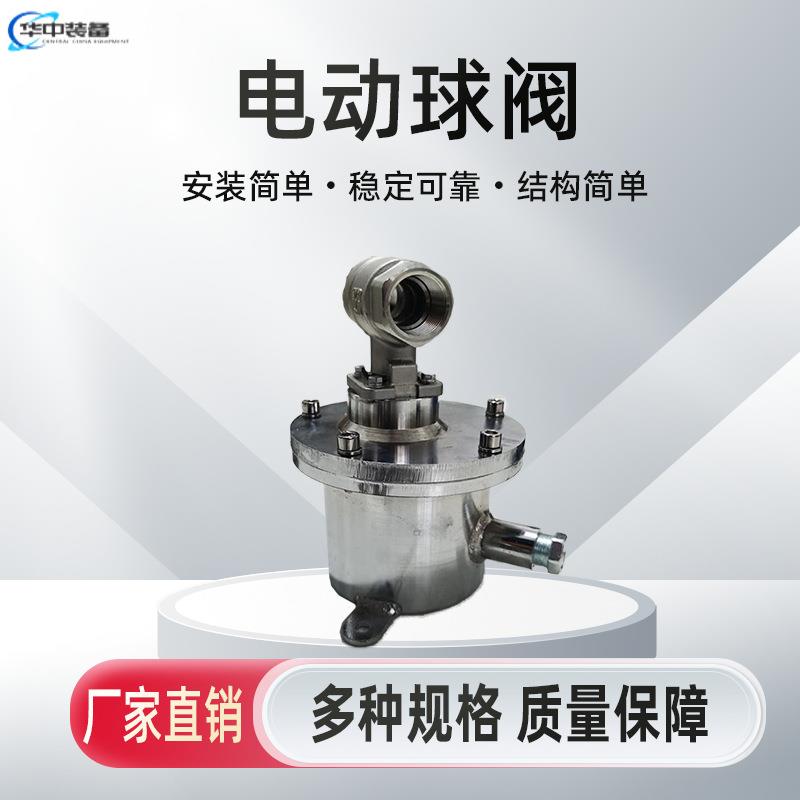 DFB20/7矿用隔爆型电动球阀 矿用隔爆兼本安型电动球阀
