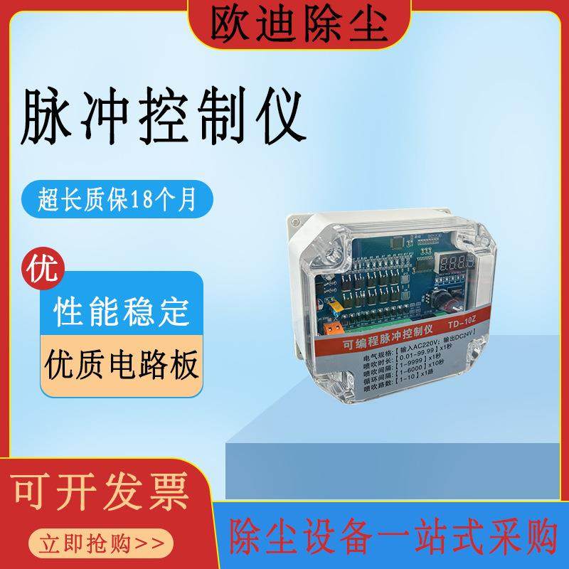 离线脉冲控制仪器可编程分室布袋除尘专用控制器1-130路24v220v,五金/工具,施工除尘器,淘宝优惠券,粉丝福利购,淘宝优惠卷