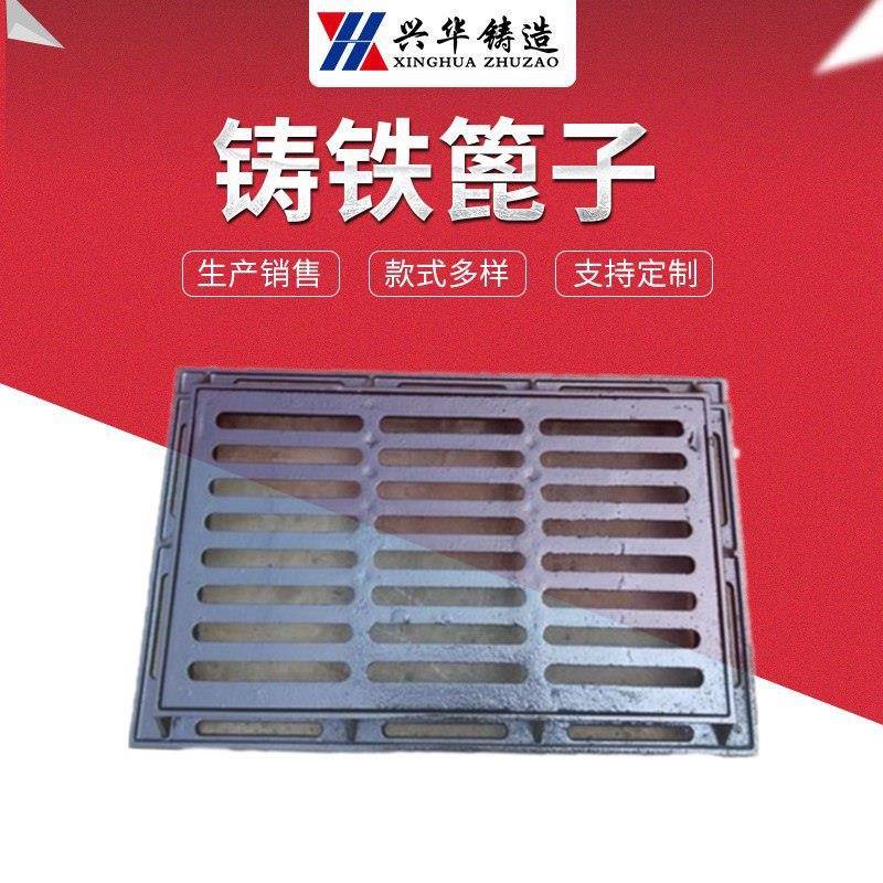 铸造铸铁雨水口盖板750x450球墨铸铁雨水篦子 带井框篦子盖板