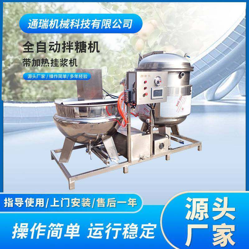 商用真空浸糖锅桃杏李果脯浸糖设备大型蜜枣猕猴桃山楂蜜暑浸糖锅,清洗/食品/商业设备,休闲食品加工设备,淘宝优惠券,粉丝福利购,淘宝优惠卷