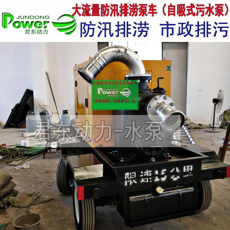 应急防汛移动式排水泵 6 8 10寸大流量自吸污水泵窨井排污抽水机