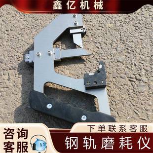 GMC-60数显式钢轨磨耗测量仪可调式辙叉磨耗尺钢轨磨耗仪