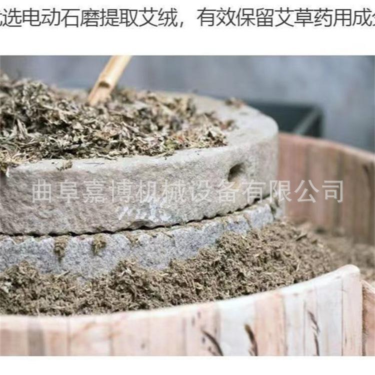 做艾条用艾绒艾草石磨机 砂岩石豆浆石磨原味 60公分直径产量高