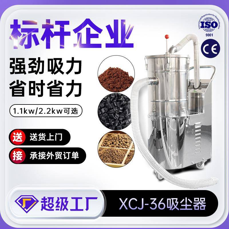 上海2.2KXCJ-36大吸力粉末除尘集尘器低噪工业用大功率吸尘器380V