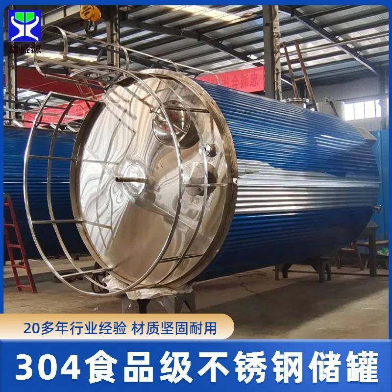 立式原浆发酵储酒罐 304不锈钢密封储油罐 食品级奶类饮品储罐,清洗/食品/商业设备,奶罐/储罐,淘宝优惠券,粉丝福利购,淘宝优惠卷