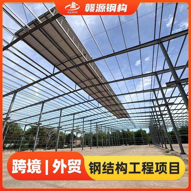 轻钢结构厂房车间仓库行车库房设计承接钢构工程焊接钢结构角钢