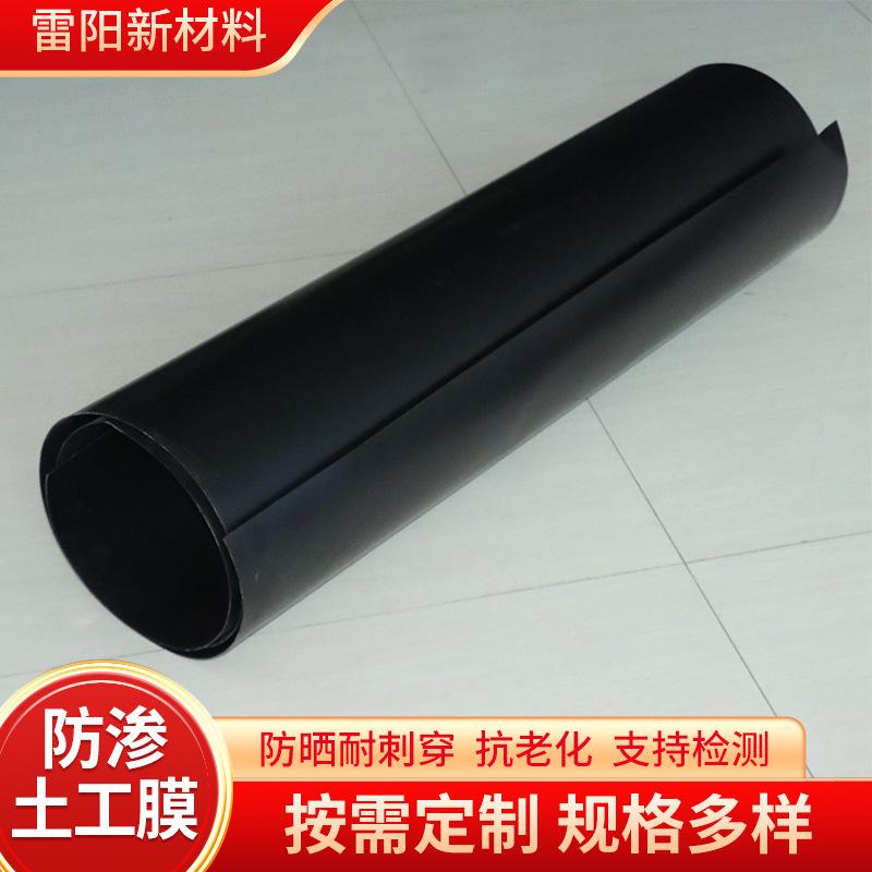 跨境销售池塘衬垫防渗土工膜鱼塘养殖藕池种植加厚hdpe防渗土工膜