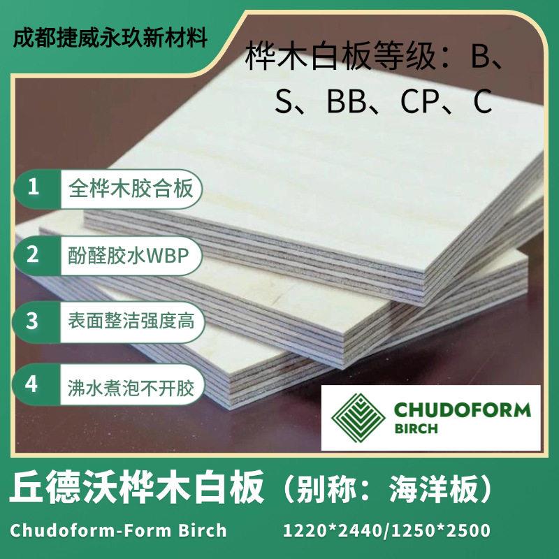 桦木胶合板多层木板激光切割薄木片diy手工航模建筑模型材料木板