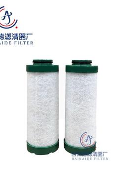 适用干燥机管道精密过滤器滤芯L030AO/V2 L030AA L030AX L030ACS