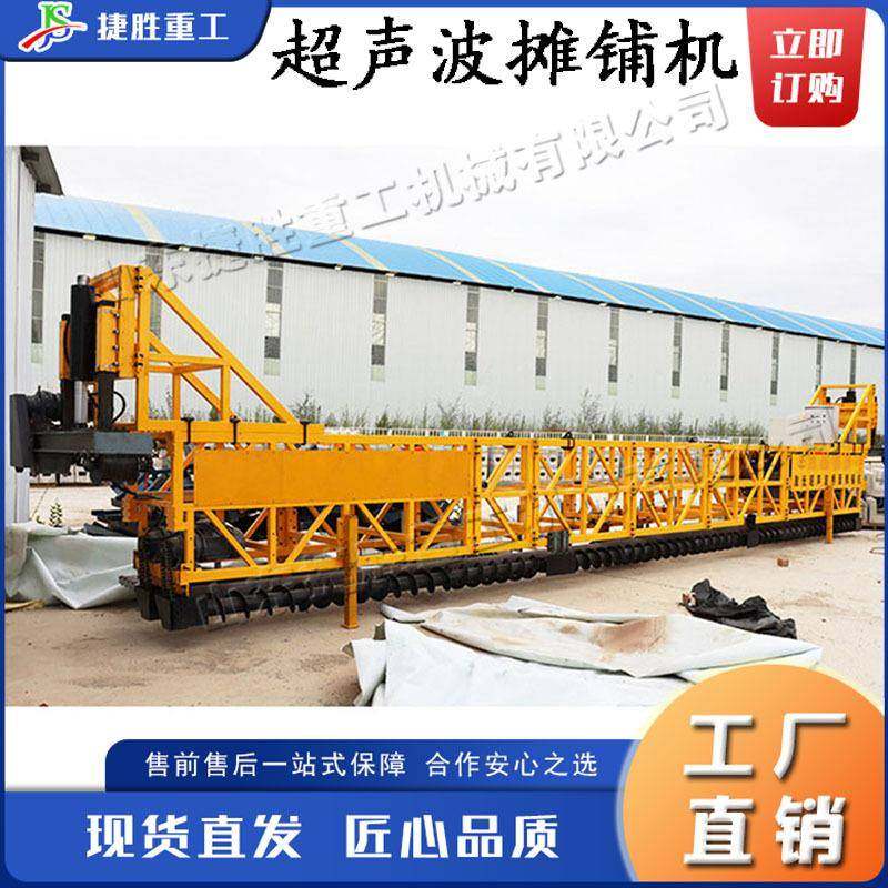 建筑施工混凝土摊铺设备 路面微信超声波摊铺机 水泥混凝土整平机