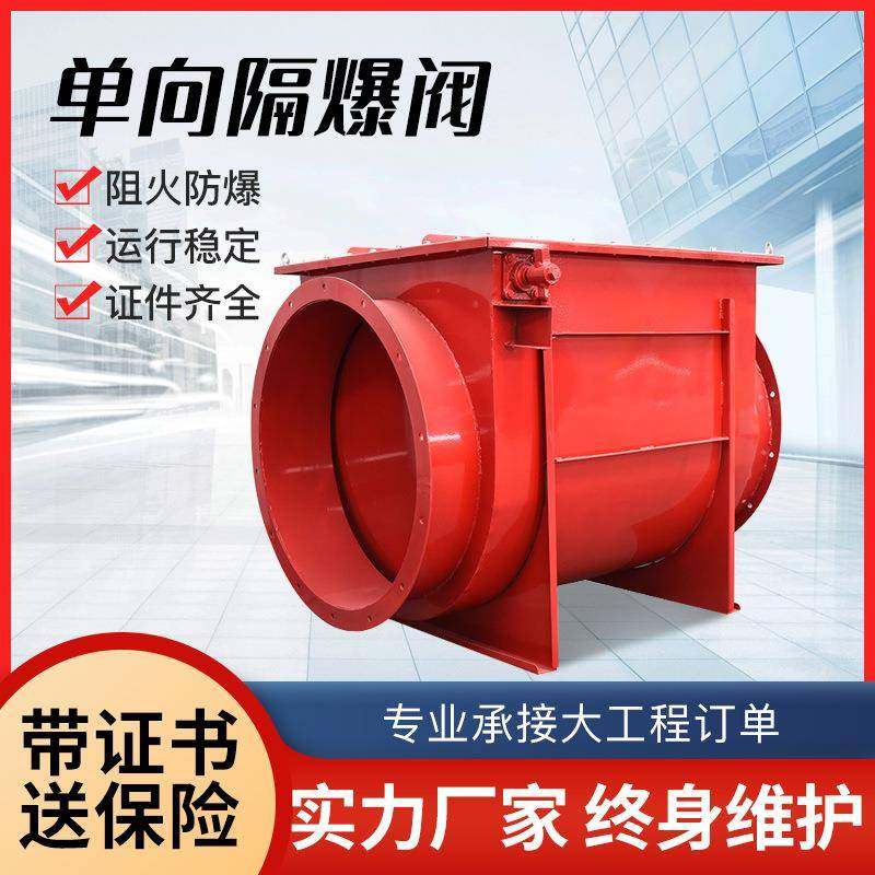 厂家现货工业除尘焊烟管道隔离防爆装置 木业阻爆阀单向隔爆阀,五金/工具,施工除尘器,淘宝优惠券,粉丝福利购,淘宝优惠卷