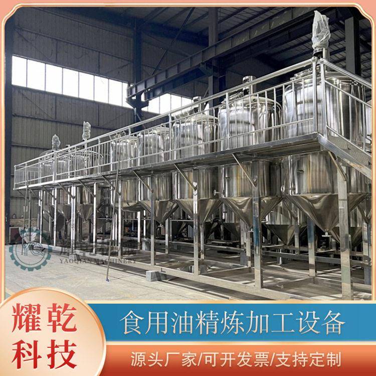菜籽油精炼加工设备 承接政府项目 花生葵花油成套压榨精炼生产线