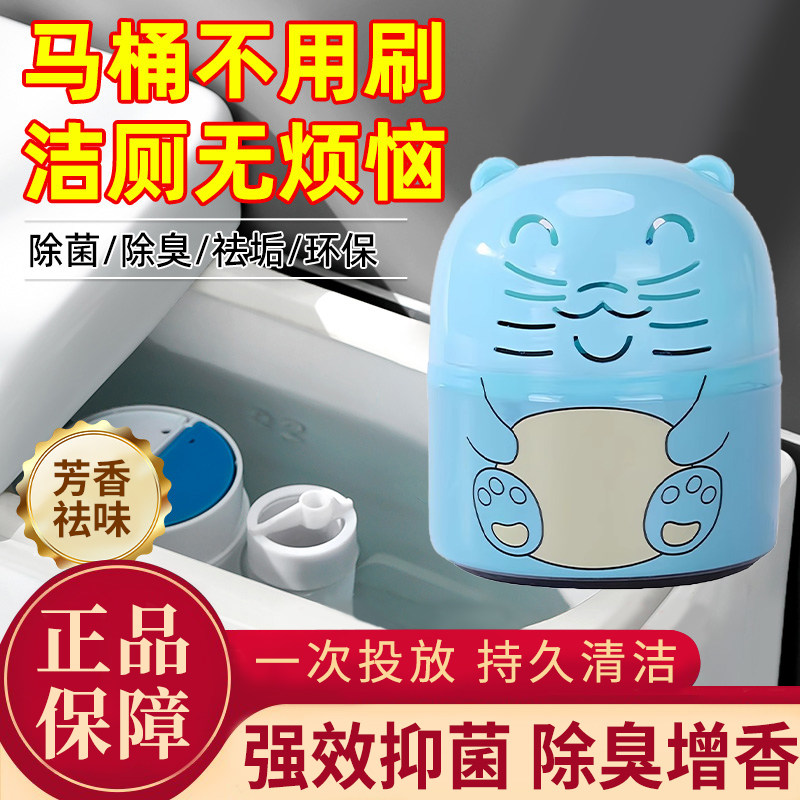 蓝泡泡洁厕灵马桶清洁剂带提绳