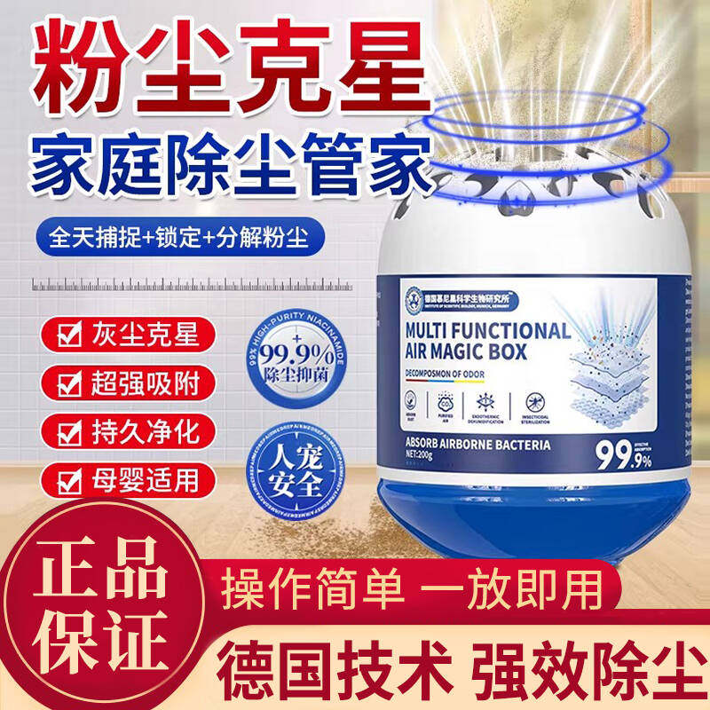 除尘魔盒多功能家用除尘神器超强吸力全天候吸附灰尘净化空气除湿,洗护清洁剂/卫生巾/纸/香薰,多用途清洁剂,淘宝优惠券,粉丝福利购,淘宝优惠卷