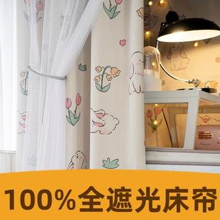 遮挡帘强遮光床帘学生宿舍上铺上下铺帘子床围挡布寝室下桌帘床幔
