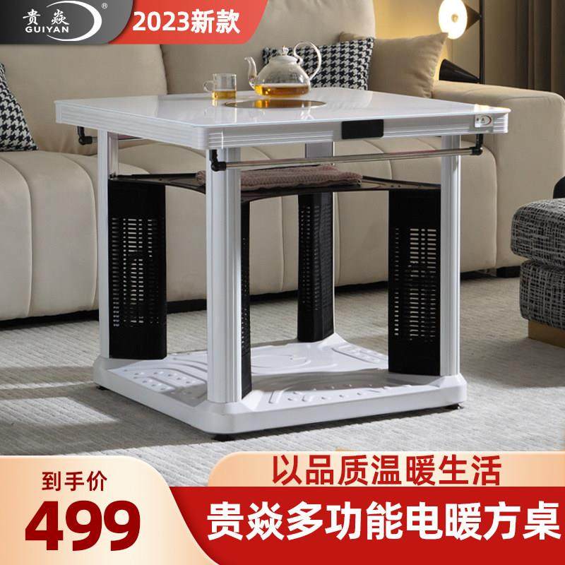 贵焱取暖桌电暖桌家用烤火桌子烤火炉子正方形电烤炉电暖炉取暖器,生活电器,取暖桌/电暖茶几/被炉桌,淘宝优惠券,粉丝福利购,淘宝优惠卷