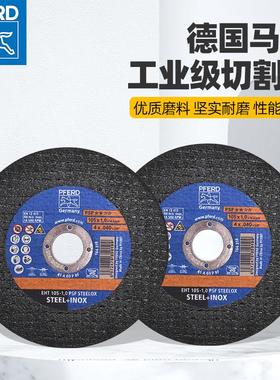 德国马圈PFERD角磨机切割片砂轮金属100不锈钢4寸沙小锯片树脂铁